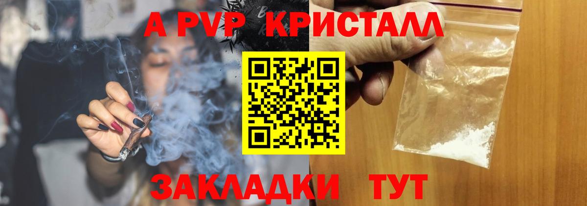 Альфа ПВП крисы CK  Вход с VPN  APVP VHQ  А ПВП СК  Гулькевичи 