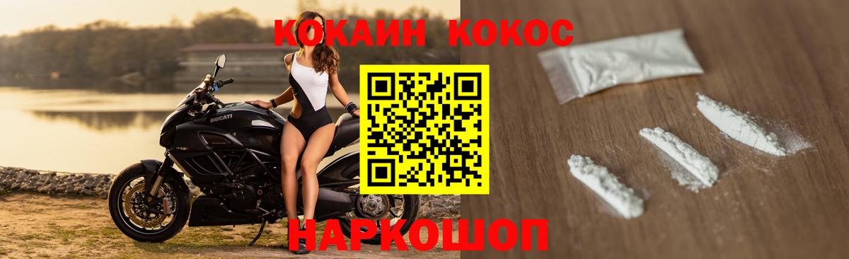 КОКАИН 99% Гулькевичи