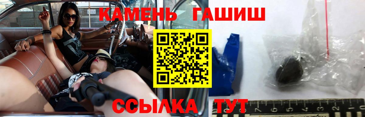 Гулькевичи  Гашиш 40% ТГК  ГАШ  Вход с VPN 