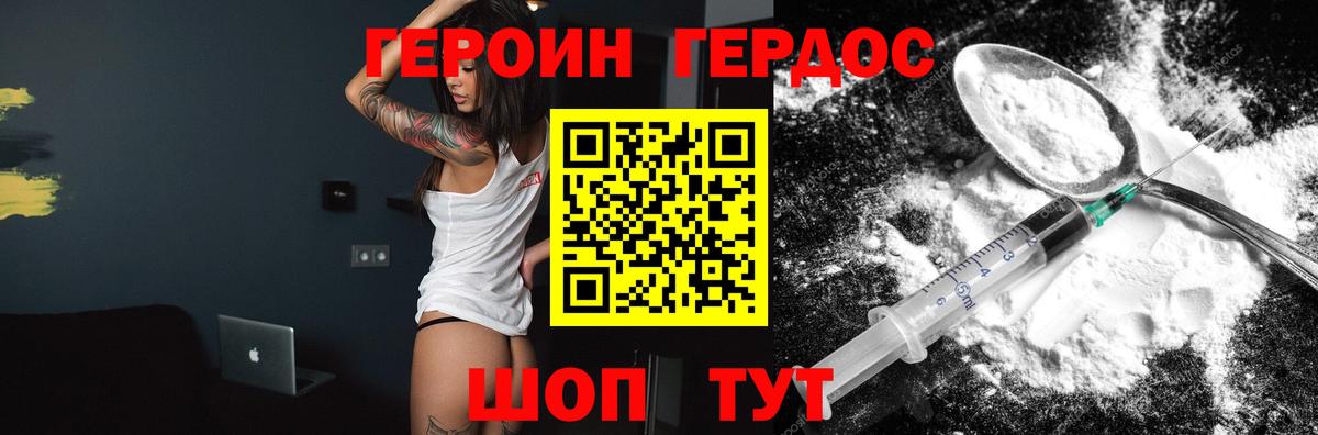 Героин  Вход с VPN  Гулькевичи  ГЕРОИН VHQ 