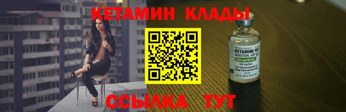 Гулькевичи  Кетамин ketamine  Вход с VPN 