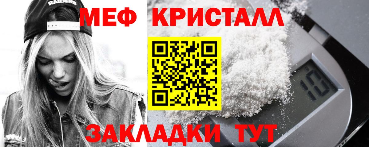 Гулькевичи  Мефедрон мука  МЯУ-МЯУ мяу мяу  Вход с VPN 