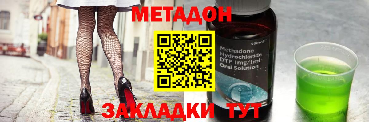 Метадон methadone  Вход с VPN    как зайти  Гулькевичи 