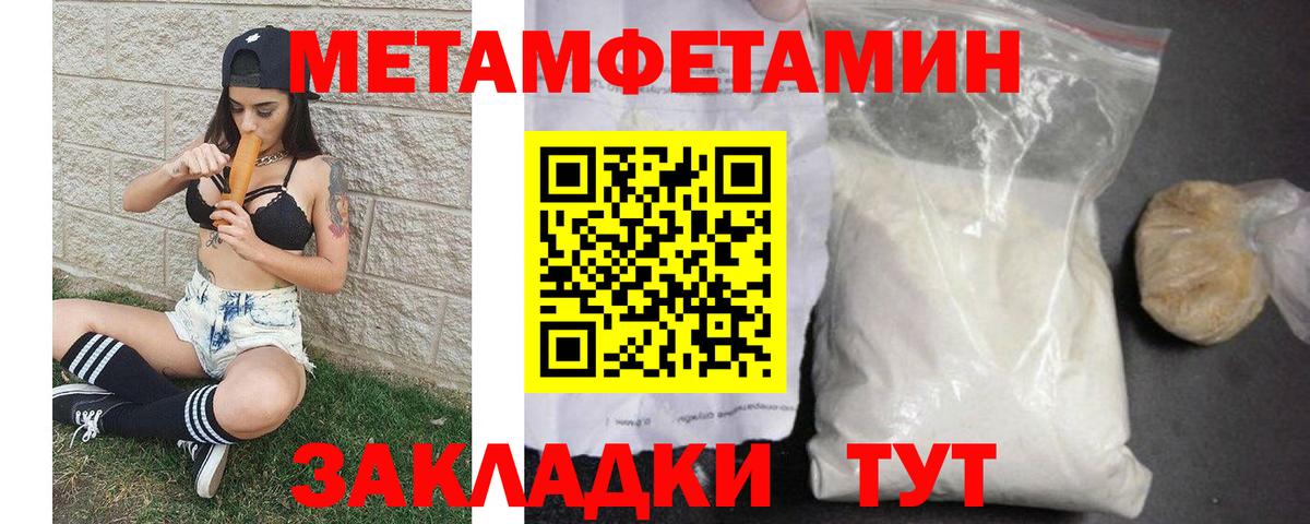 Гулькевичи  Метамфетамин кристалл  Вход с VPN 