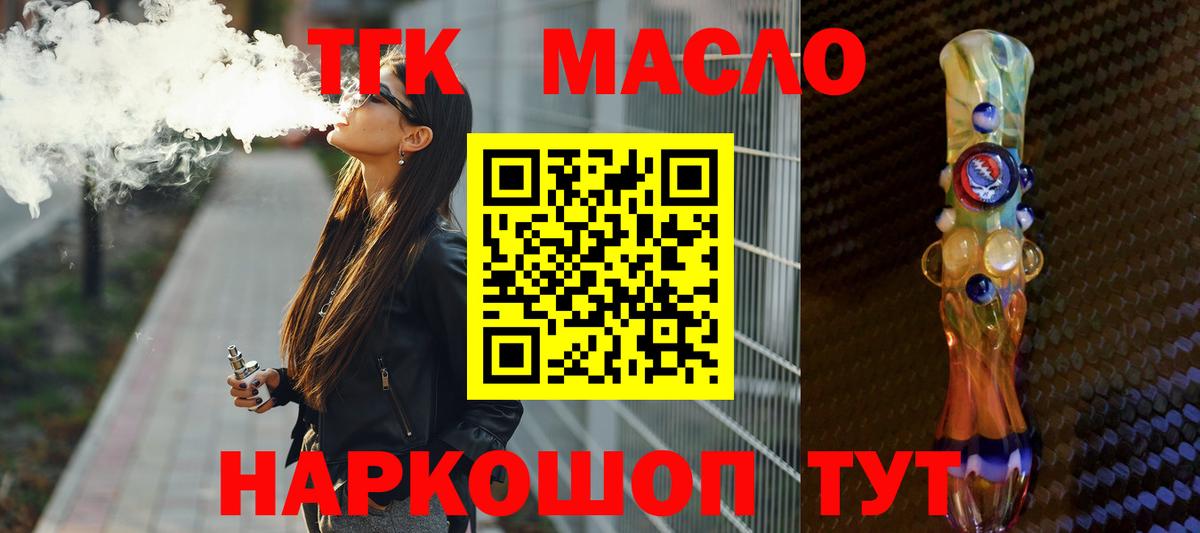 ТГК Wax Гулькевичи