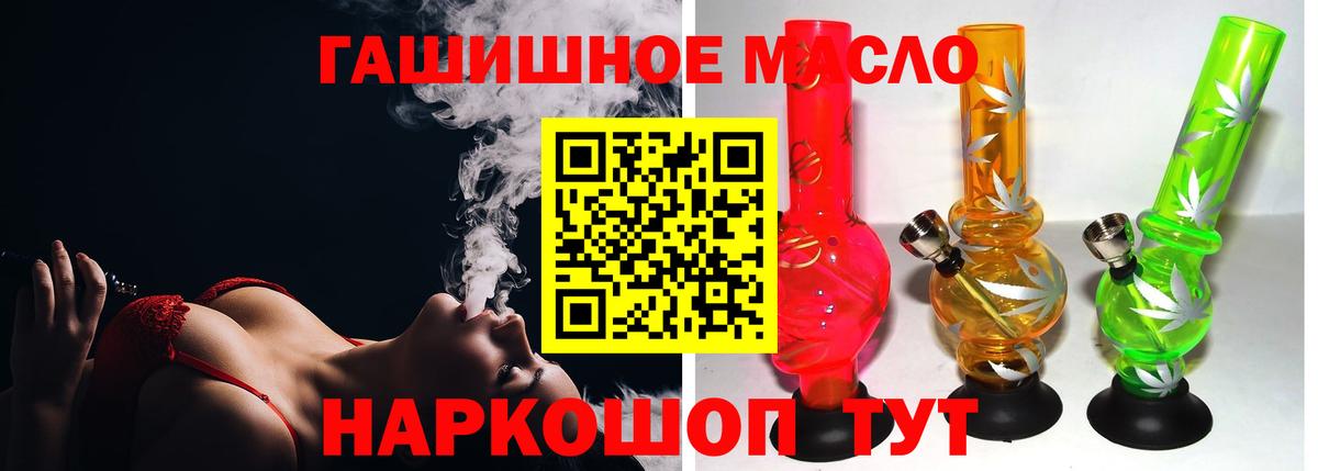 ТГК вейп с тгк  Вход с VPN  Дистиллят ТГК гашишное масло  Гулькевичи 